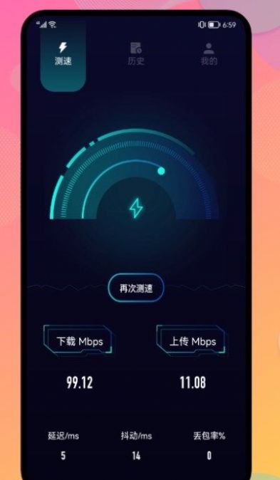 网络安全管家手机软件app截图