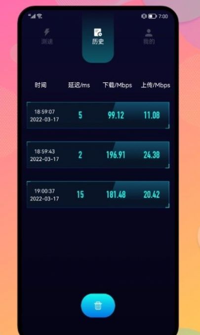 网络安全管家手机软件app截图