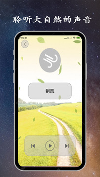 深睡眠手机软件app截图