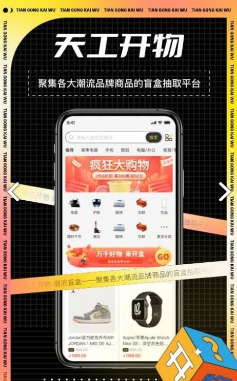 天工开物手机软件app截图