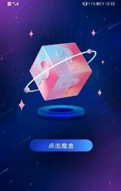 麦麦魔盒手机软件app截图