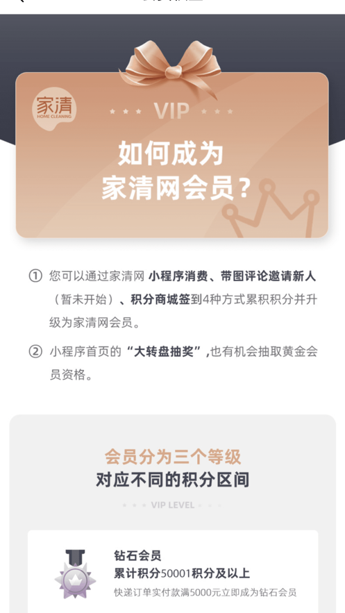 家清网手机软件app截图