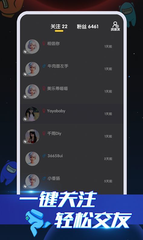 嘿嘿太空杀手游app截图