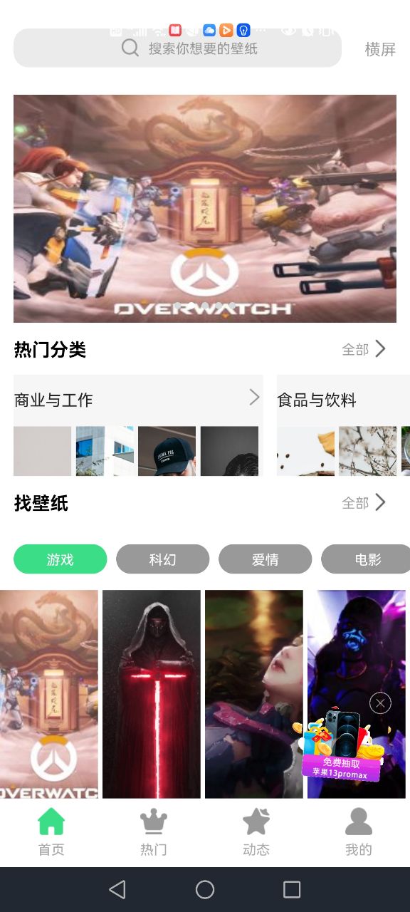 最美画报手机软件app截图