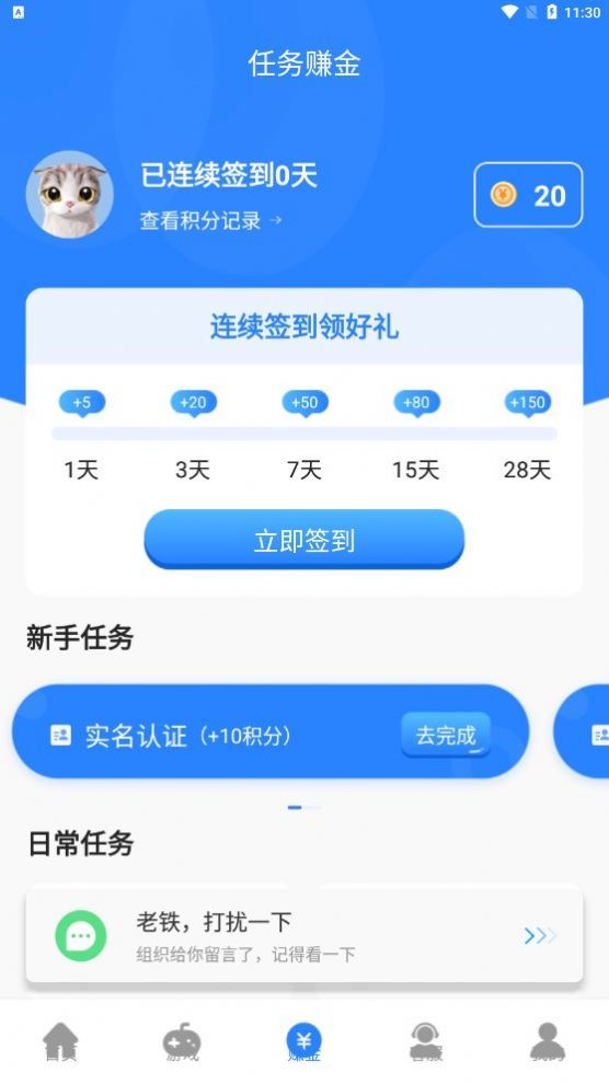 芝麻游戏盒子手机软件app截图