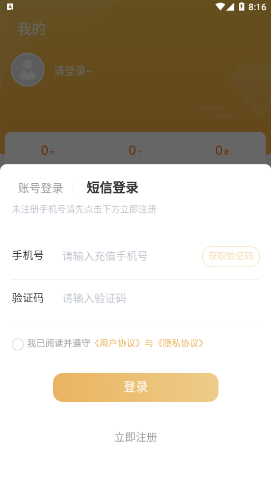 惠惠指南手机软件app截图