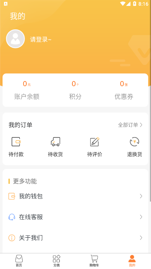 惠惠指南手机软件app截图