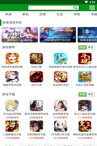 开元游戏盒手机软件app截图