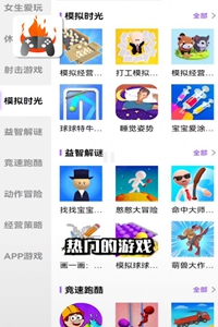 品玩游戏厅手机软件app截图