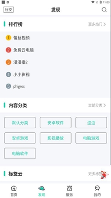 舜舜游戏盒手机软件app截图