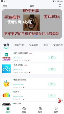 舜舜游戏盒手机软件app截图