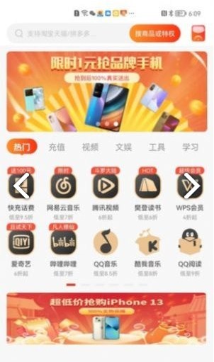 星选宝手机软件app截图