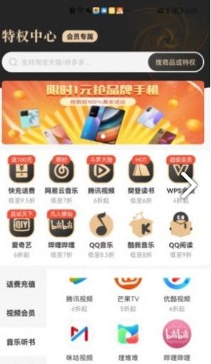 星选宝手机软件app截图