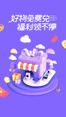 趣白拿手机软件app截图