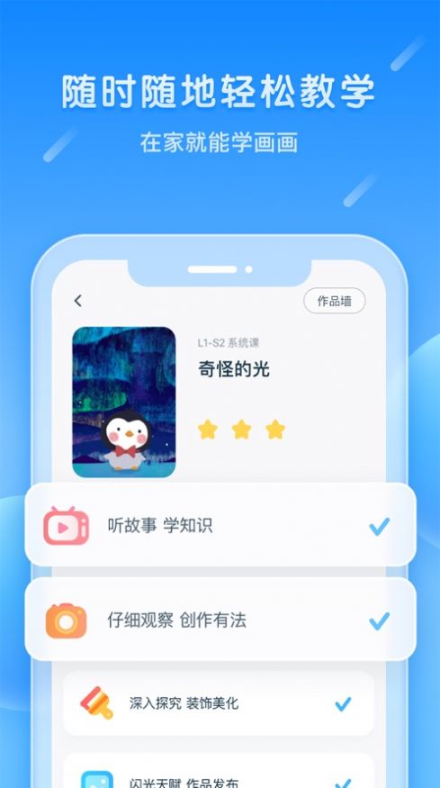 美乐童年手机软件app截图