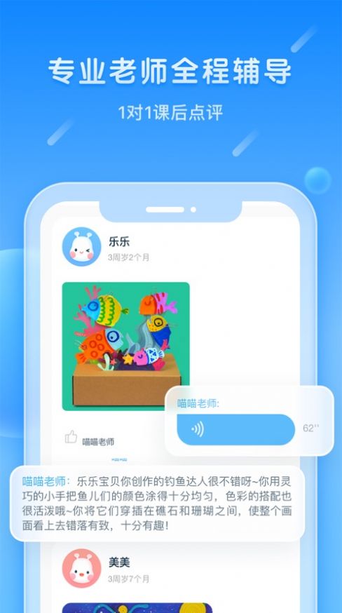 美乐童年手机软件app截图