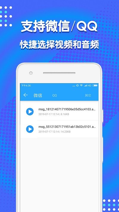 音频编辑助手手机软件app截图