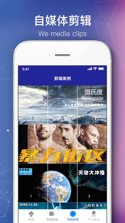 绘声绘影剪辑手机软件app截图