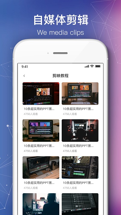 绘声绘影剪辑手机软件app截图