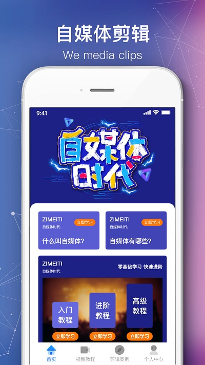 绘声绘影剪辑手机软件app截图