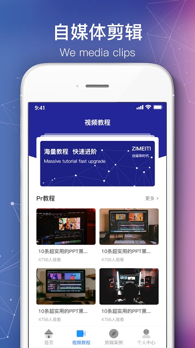 绘声绘影剪辑手机软件app截图