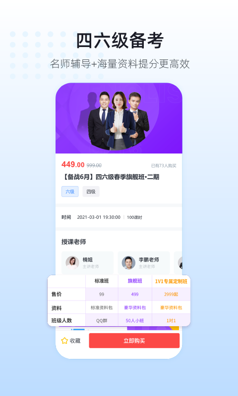 英伽教育手机软件app截图