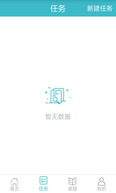 知博院教育手机软件app截图