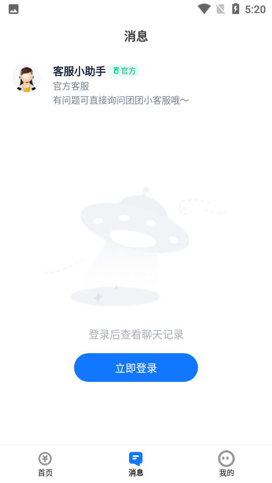 西瓜兼职手机软件app截图