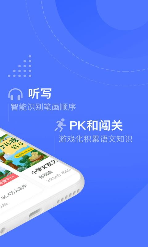 杜甫语文手机软件app截图