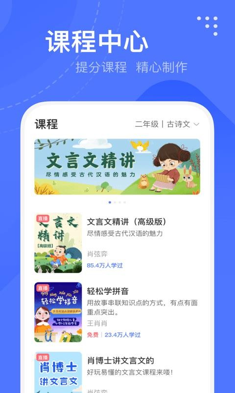 杜甫语文手机软件app截图