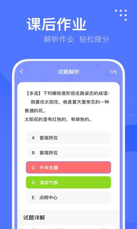 杜甫语文手机软件app截图