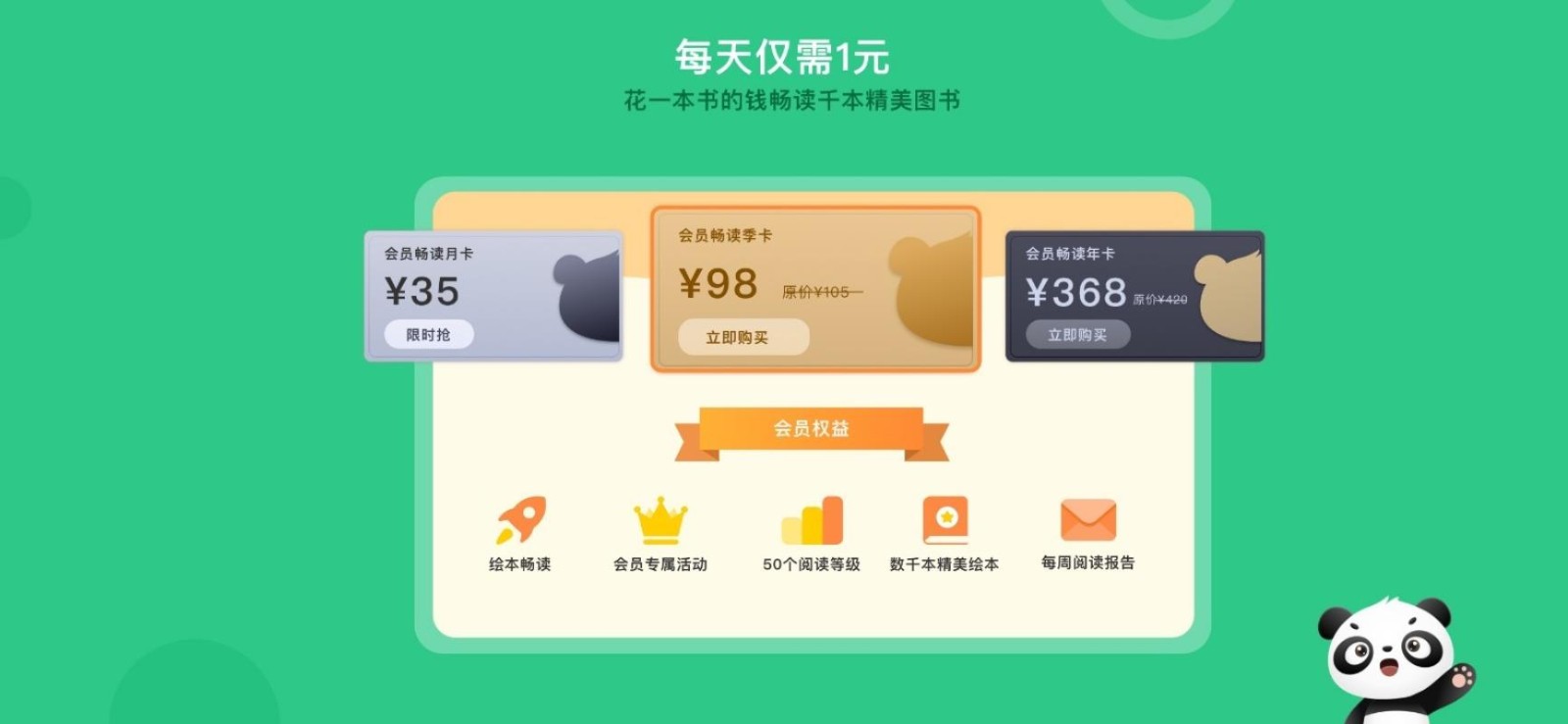 竹子阅读手机软件app截图