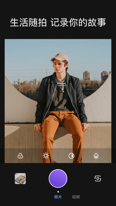 生图相机手机软件app截图