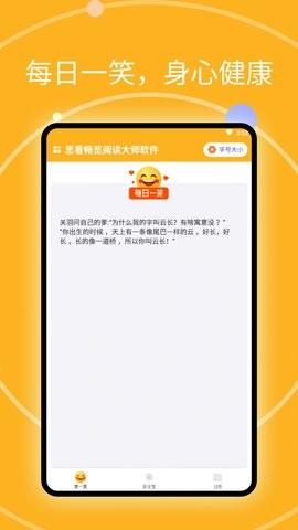 思看畅览手机软件app截图