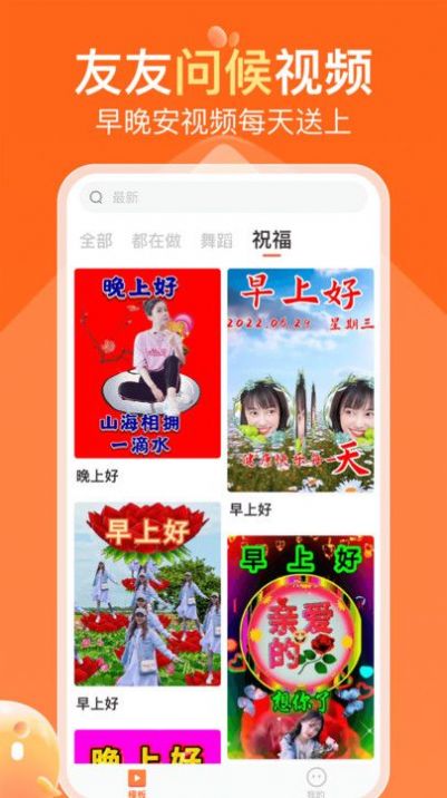 心动魔盒手机软件app截图