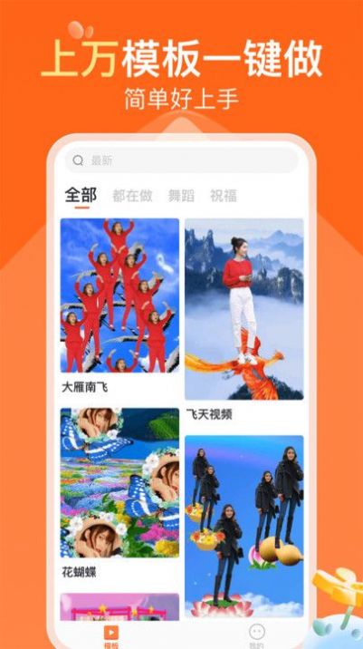 心动魔盒手机软件app截图