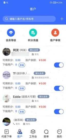 吉及点批发手机软件app截图