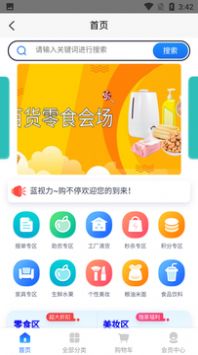 购不停手机软件app截图