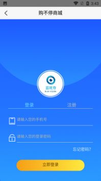 购不停手机软件app截图