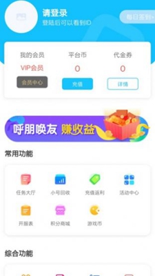 念玩游戏手机软件app截图