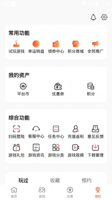 五星手游手机软件app截图