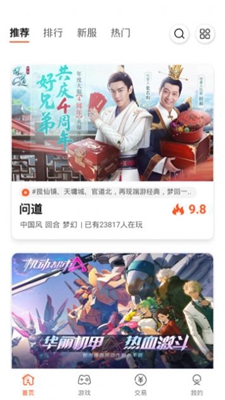 五星手游手机软件app截图