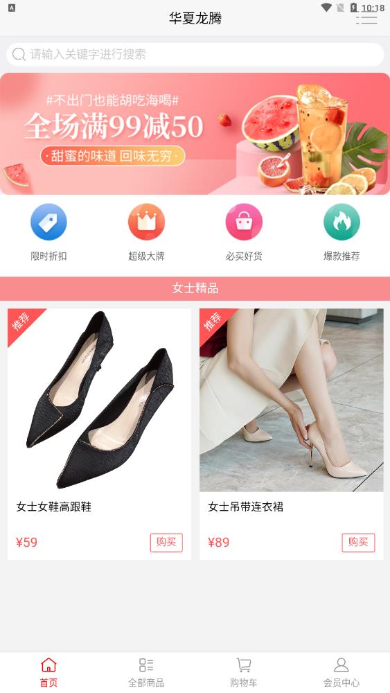 华夏龙腾手机软件app截图