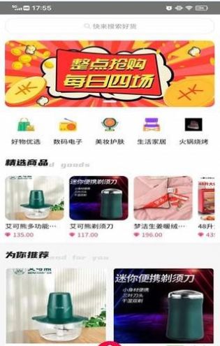 盒墩墩手机软件app截图