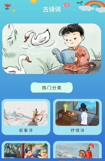 学有教育手机软件app截图