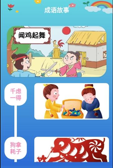 学有教育手机软件app截图