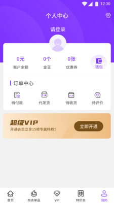 小象日记手机软件app截图