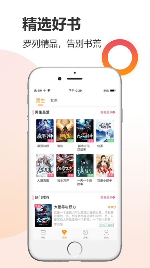 云雀小说手机软件app截图