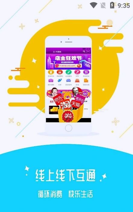 换换乐手机软件app截图