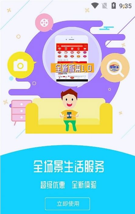 换换乐手机软件app截图